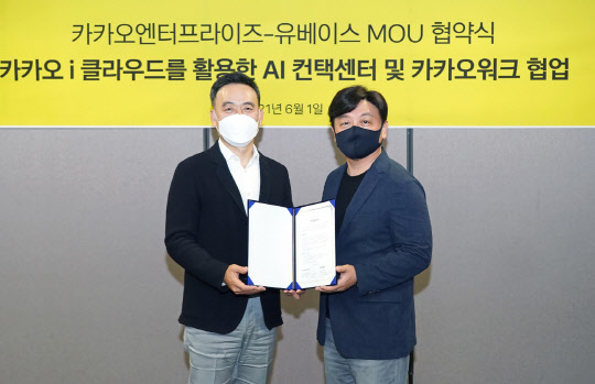 (왼쪽부터) 유베이스 허대건 대표와 백상엽 카카오엔터프라이즈 대표가 1일 경기 성남 판교오피스에서 업무협약을 체결한 뒤 기념사진을 찍고 있다. 카카오 제공